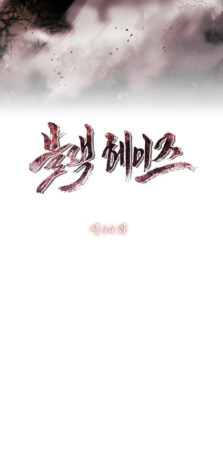 Chapter 44 - halaman 27