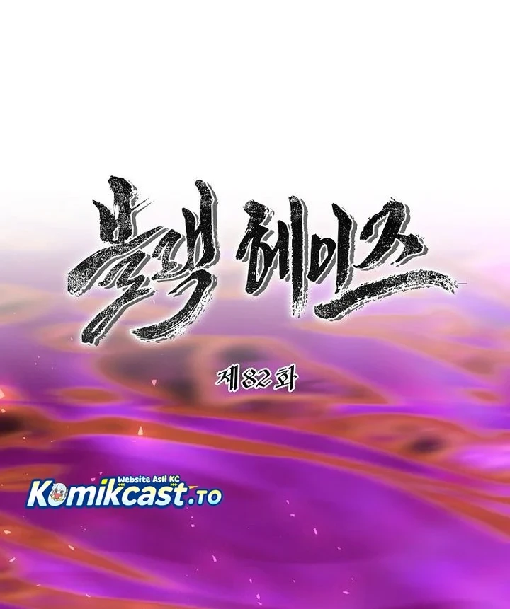 Chapter 82 - halaman 12