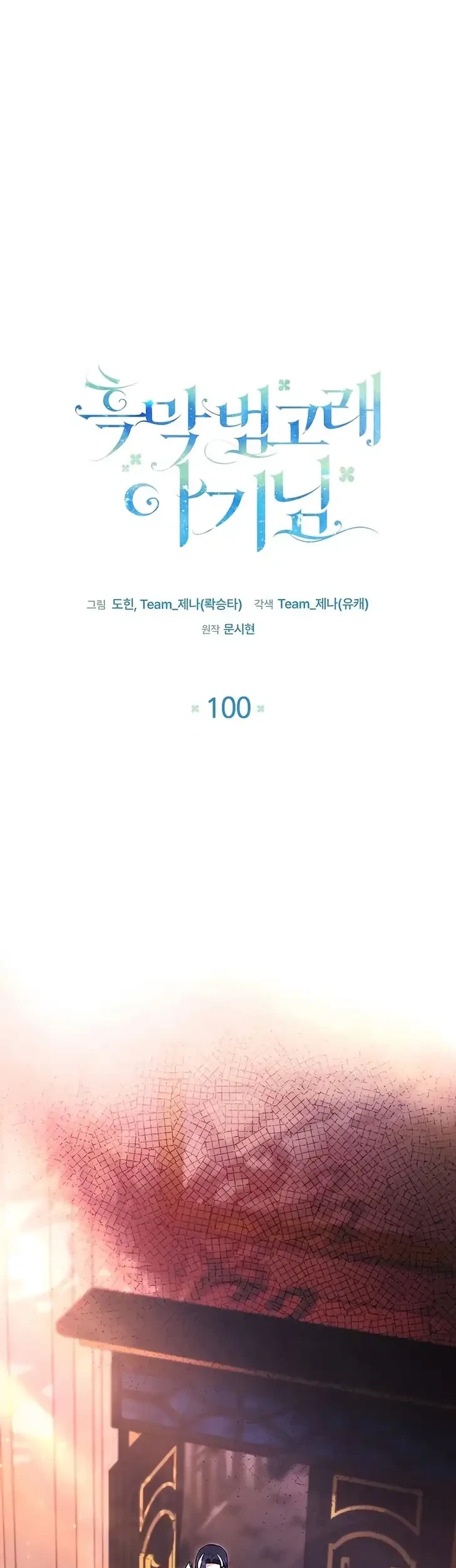 Chapter 100 - halaman 20