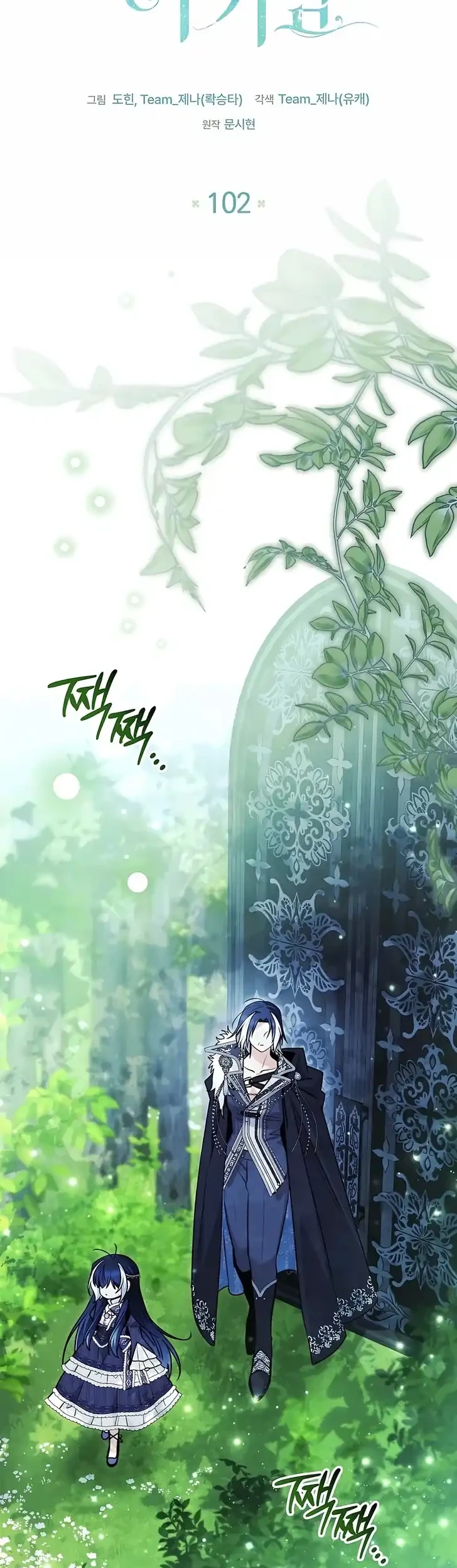 Chapter 102 - halaman 12