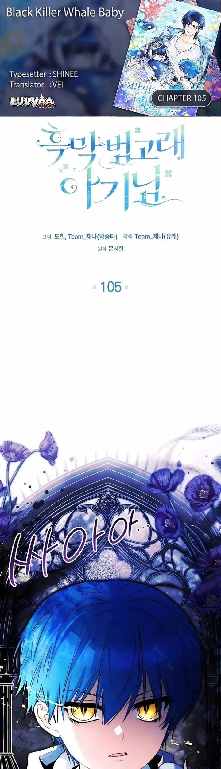 Chapter 105 - halaman 2