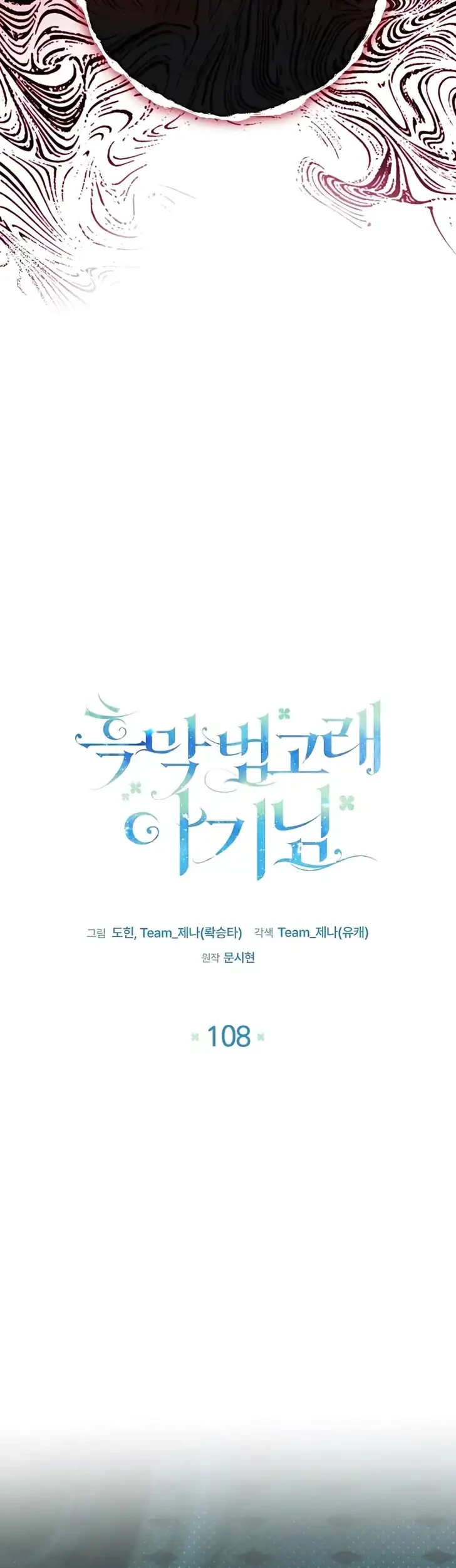 Chapter 108 - halaman 17