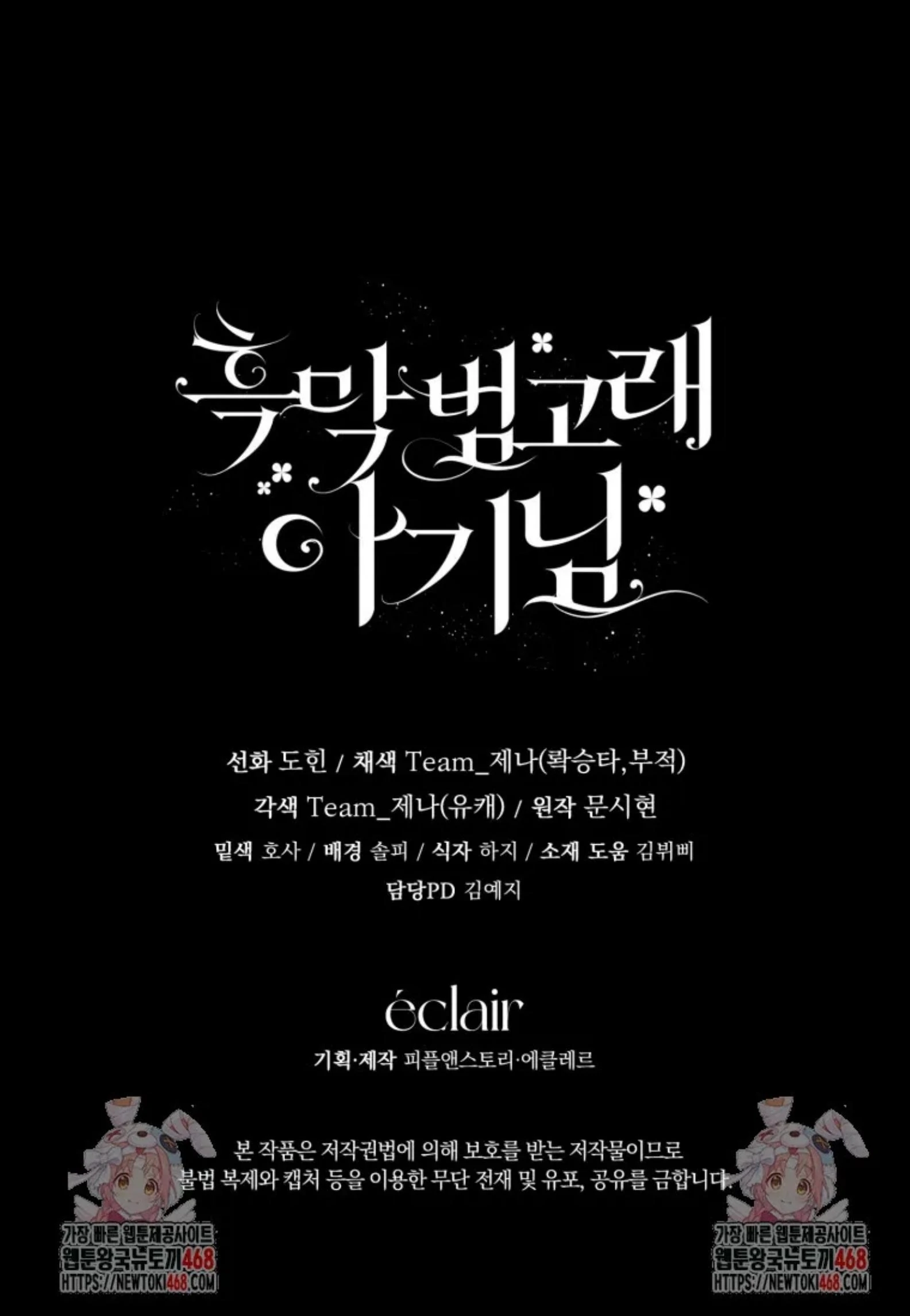 Chapter 53 - halaman 122