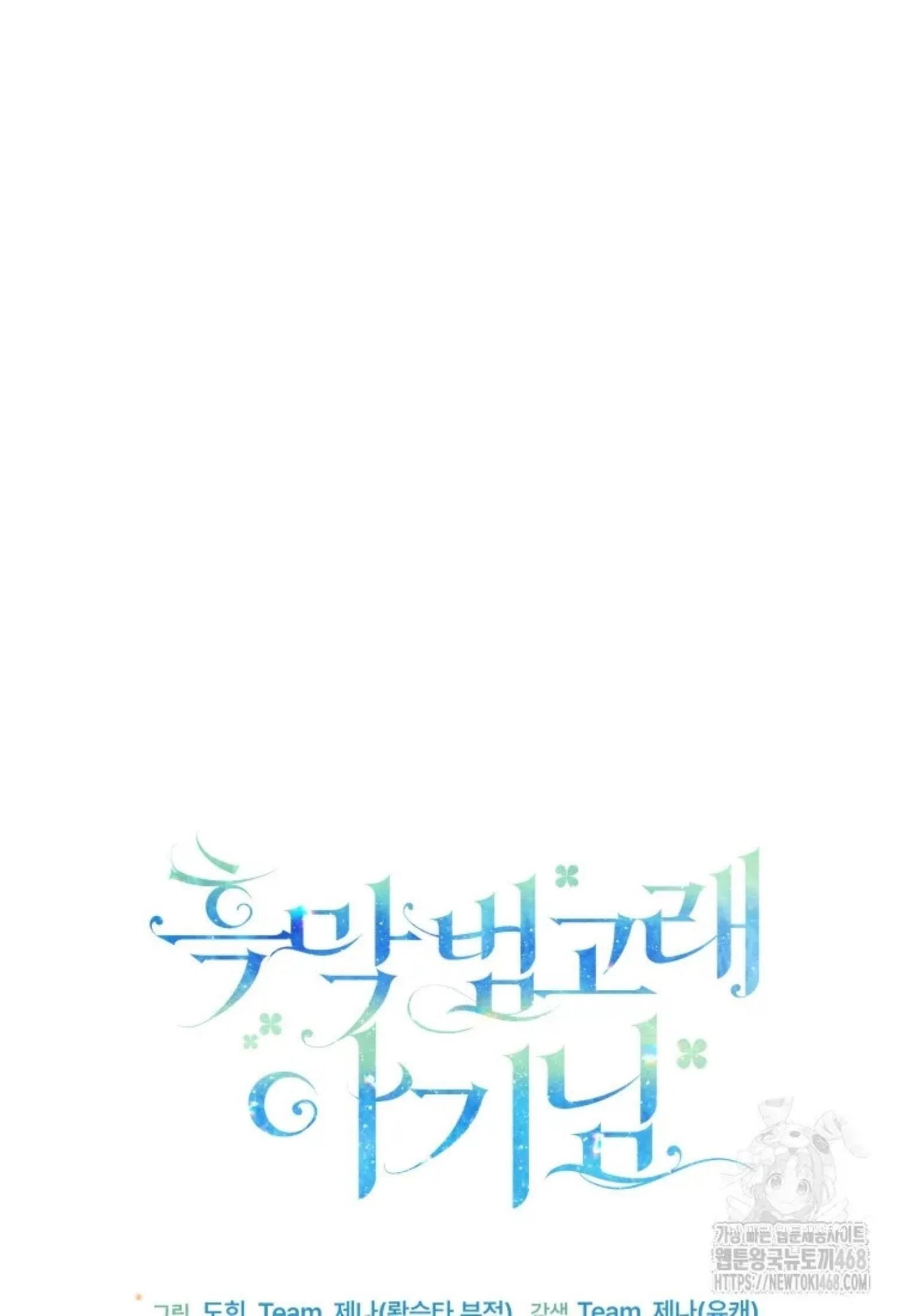 Chapter 53 - halaman 20
