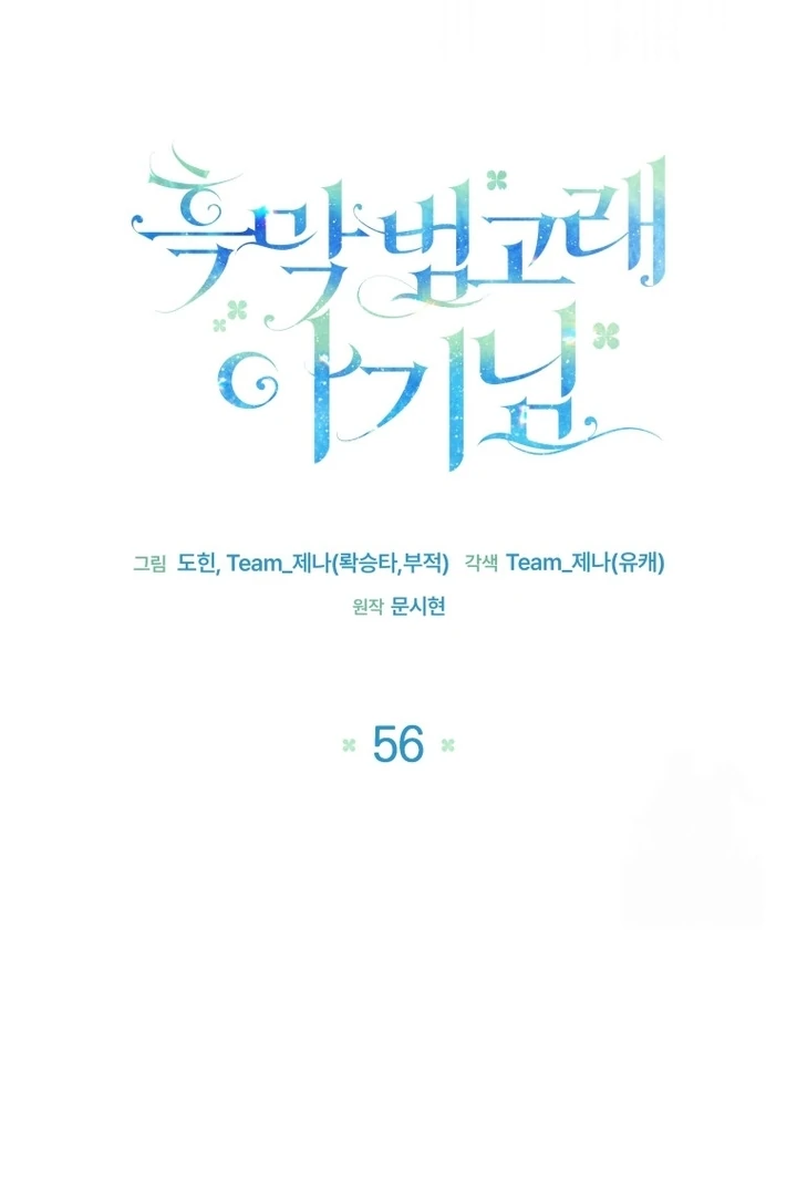Chapter 56 - halaman 8