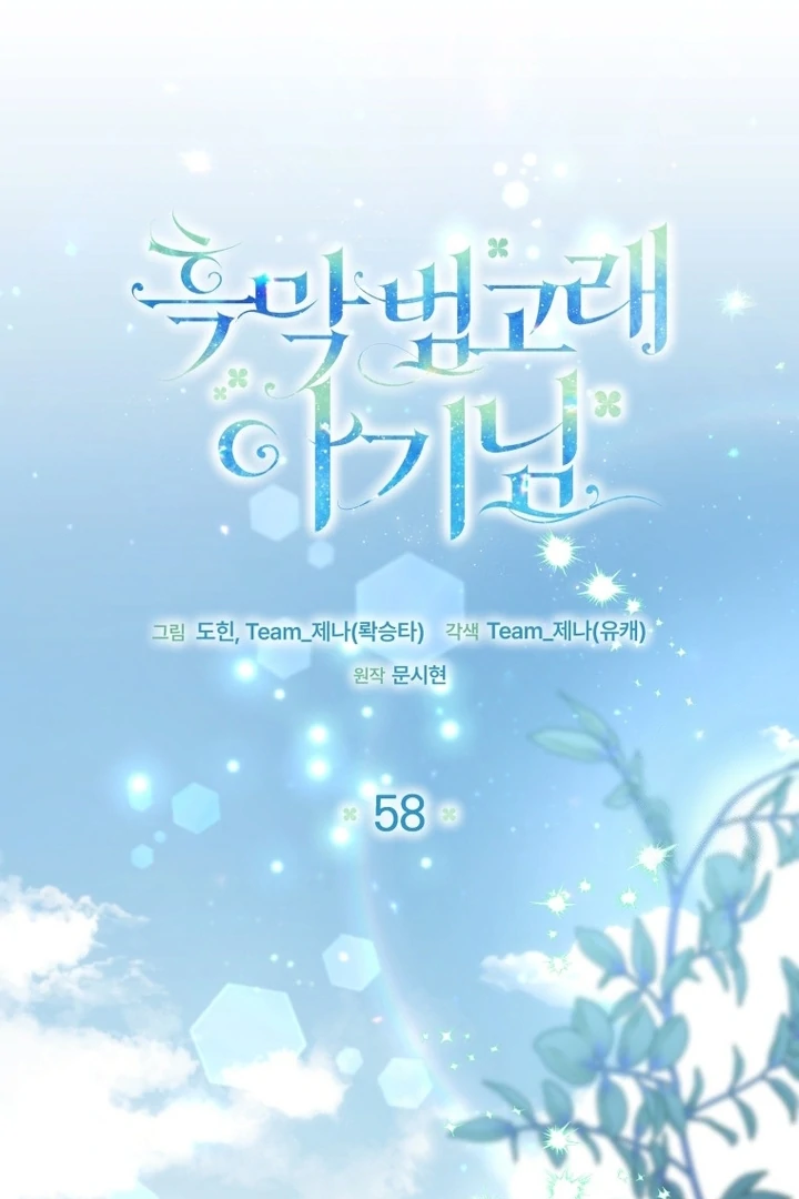 Chapter 58 - halaman 54