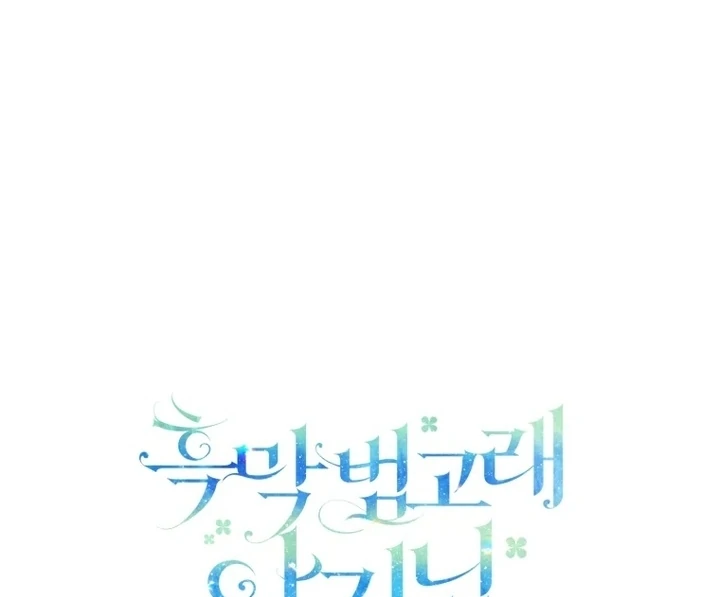 Chapter 60 - halaman 135