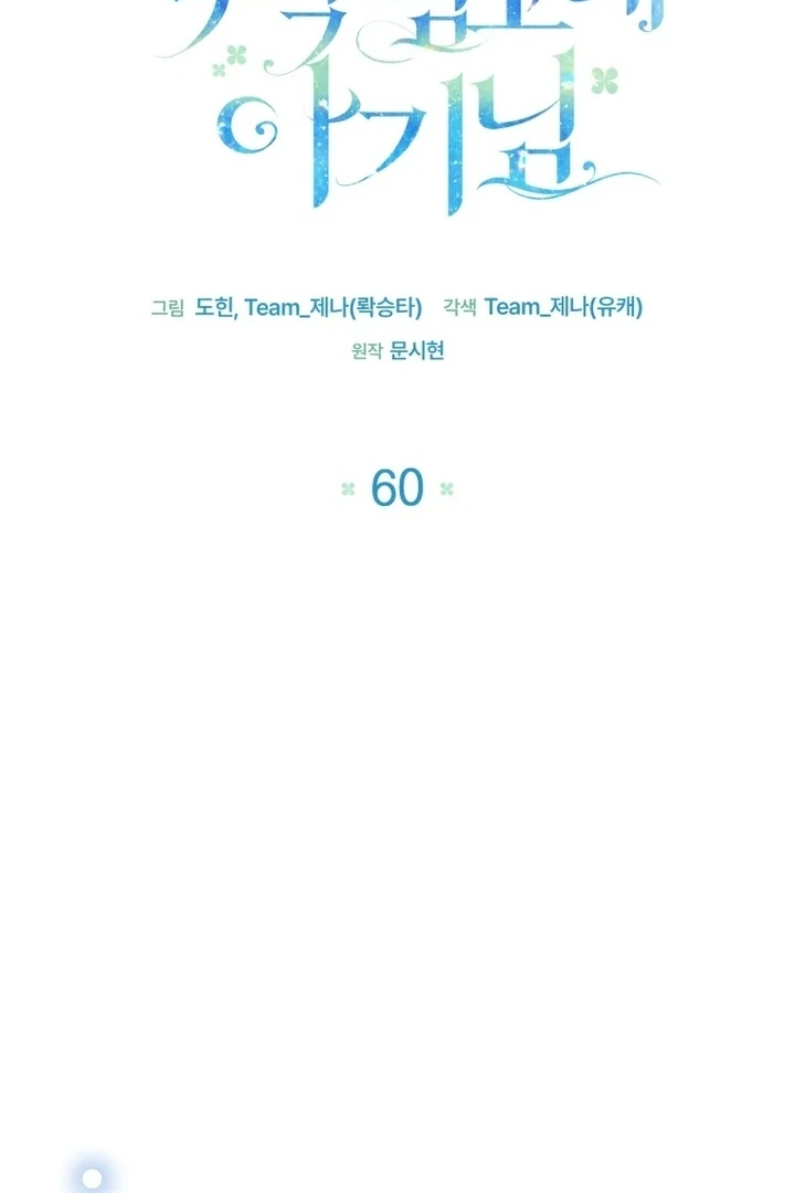 Chapter 60 - halaman 37
