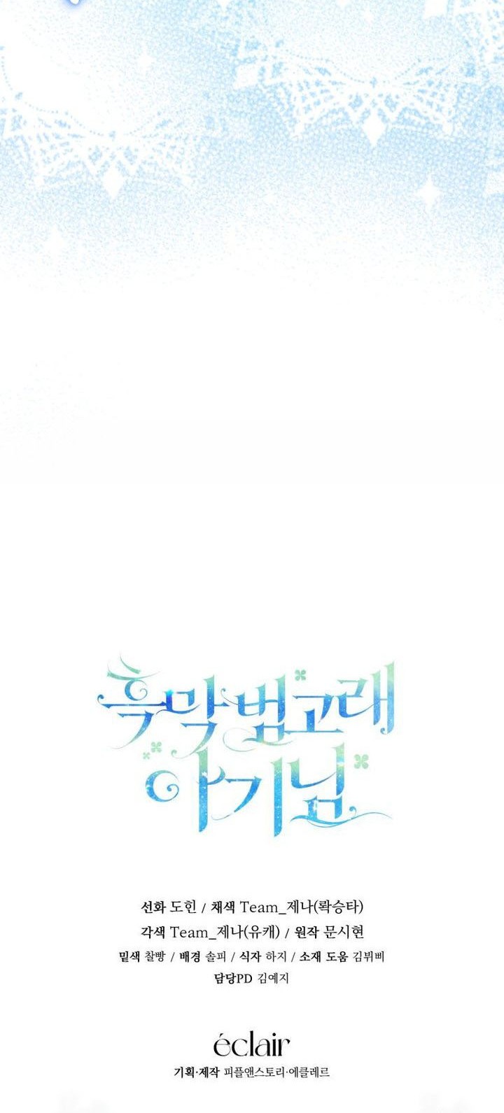 Chapter 66 - halaman 75