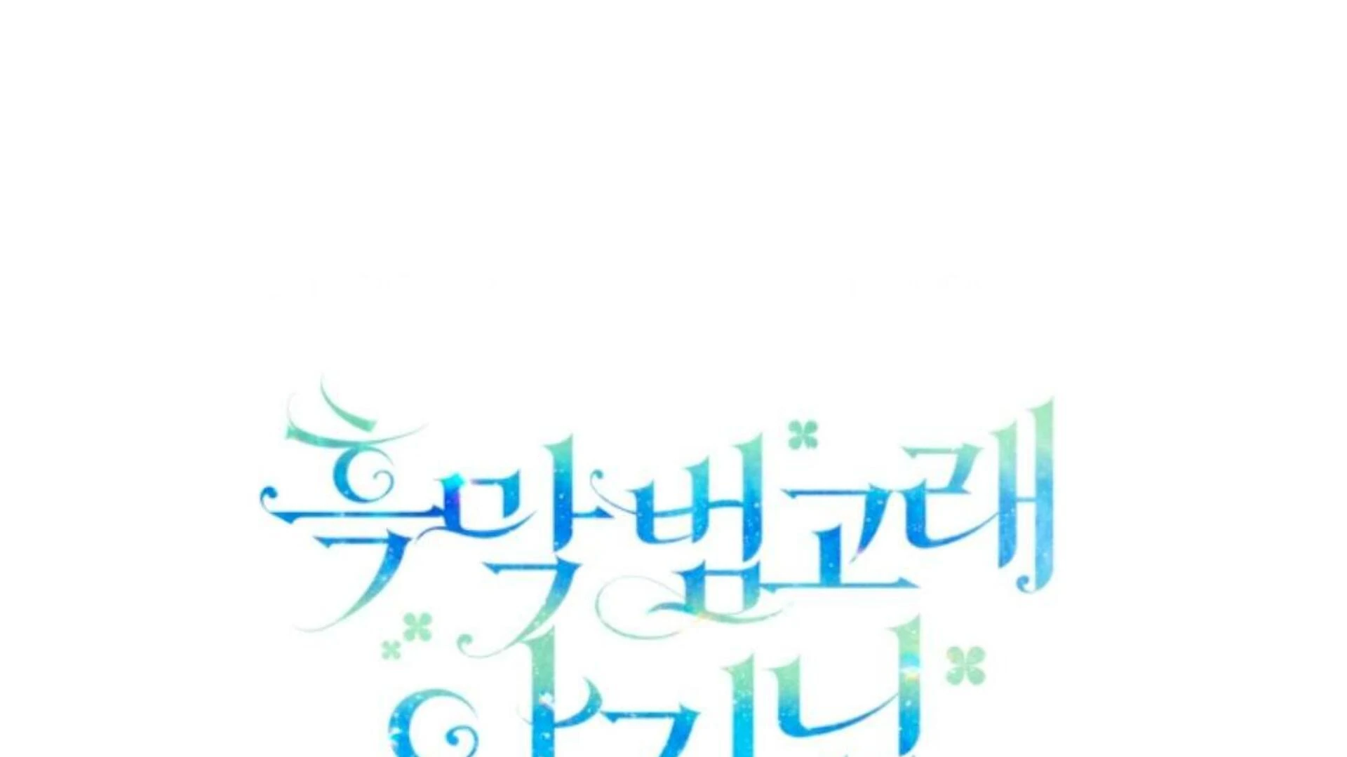 Chapter 69 - halaman 310