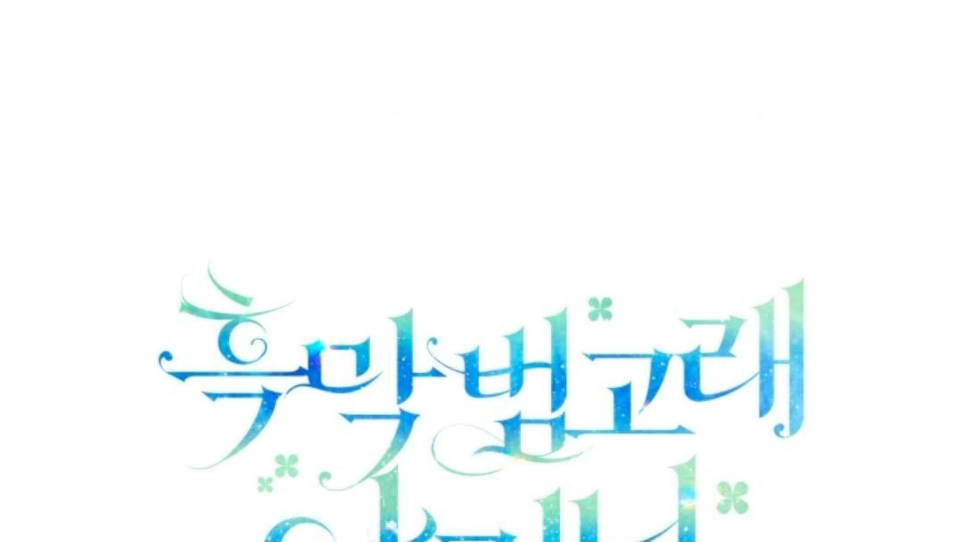 Chapter 69 - halaman 97