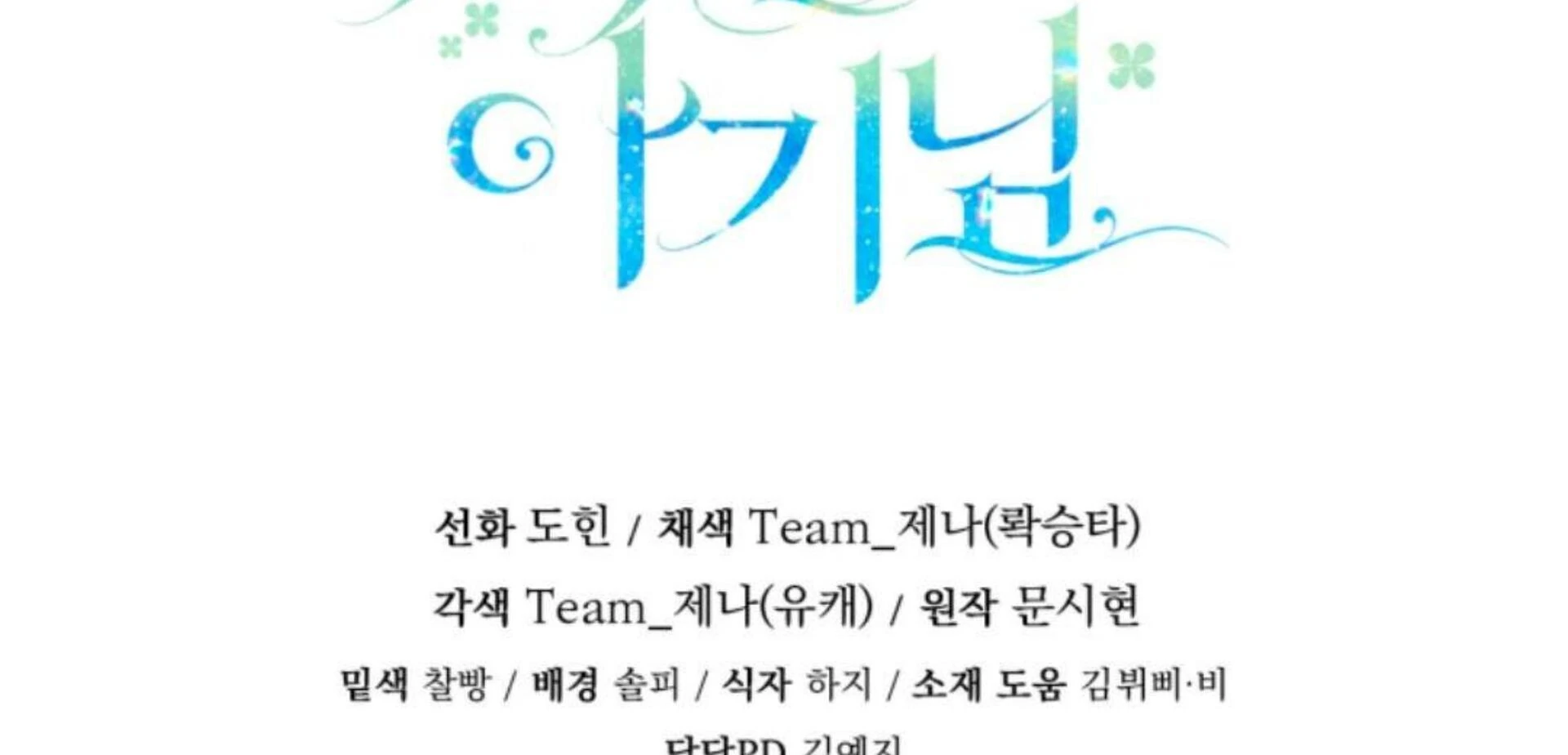 Chapter 70 - halaman 299