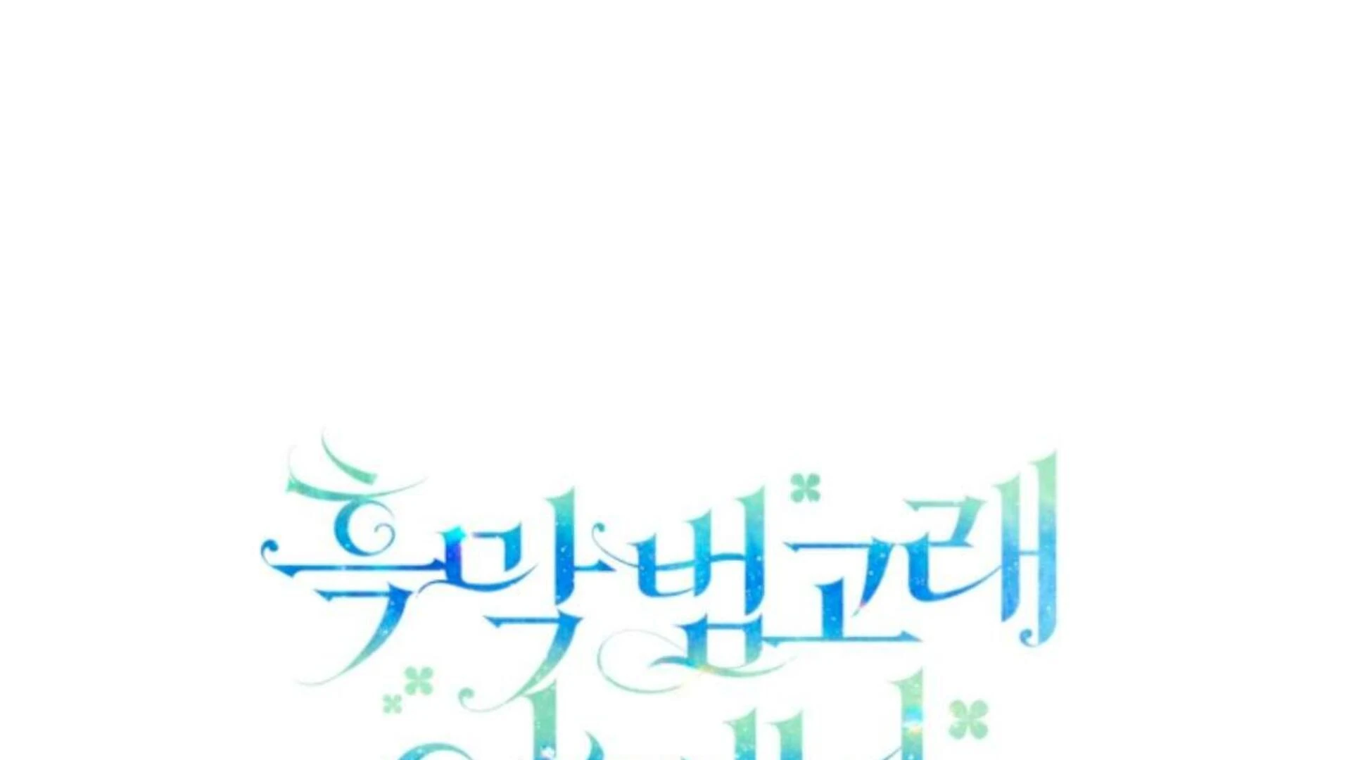 Chapter 71 - halaman 311