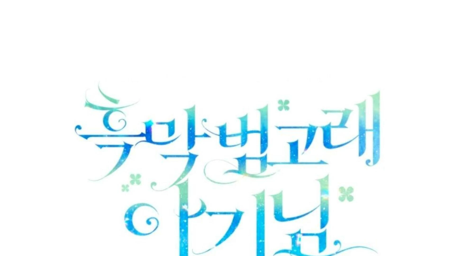Chapter 71 - halaman 72