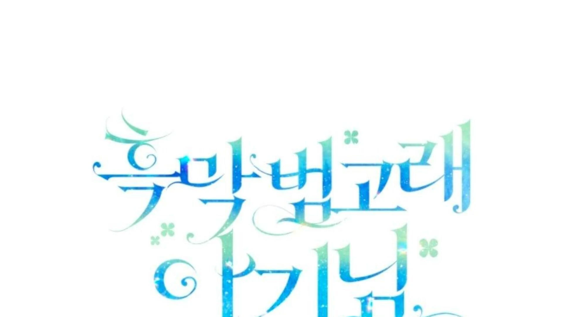 Chapter 72 - halaman 47
