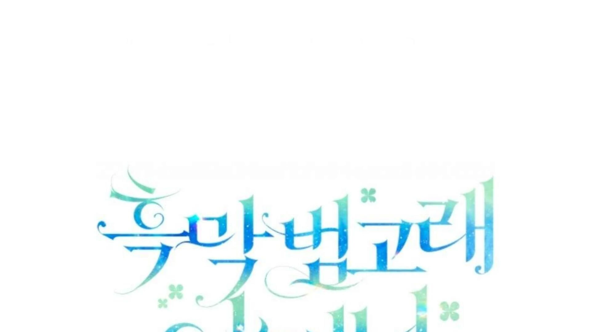 Chapter 73 - halaman 67