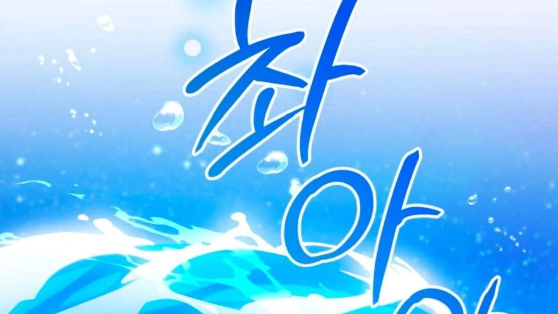 Chapter 78 - halaman 251