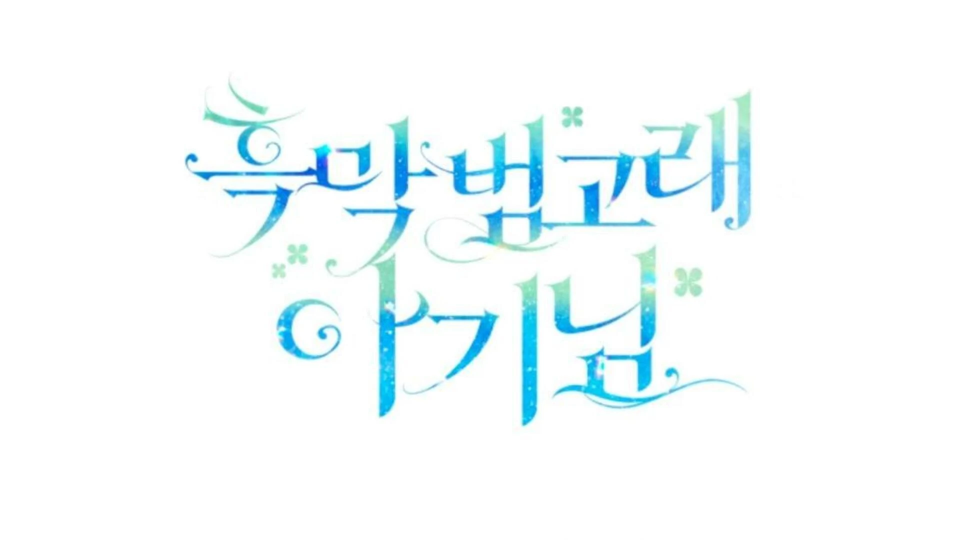 Chapter 79 - halaman 285