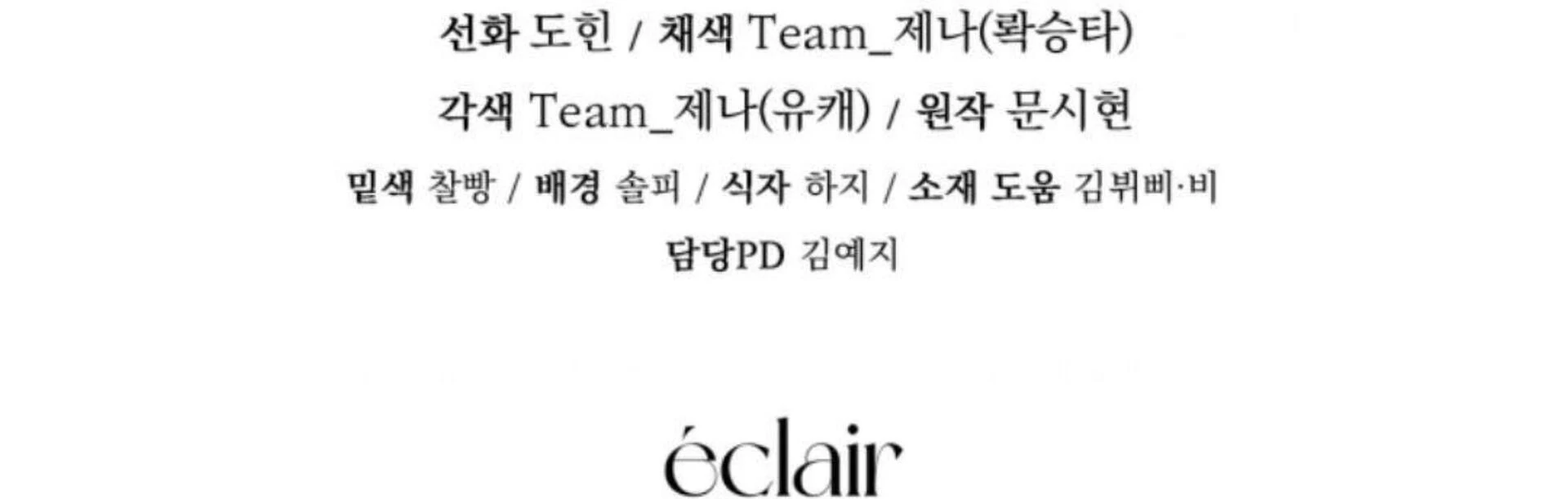 Chapter 79 - halaman 286