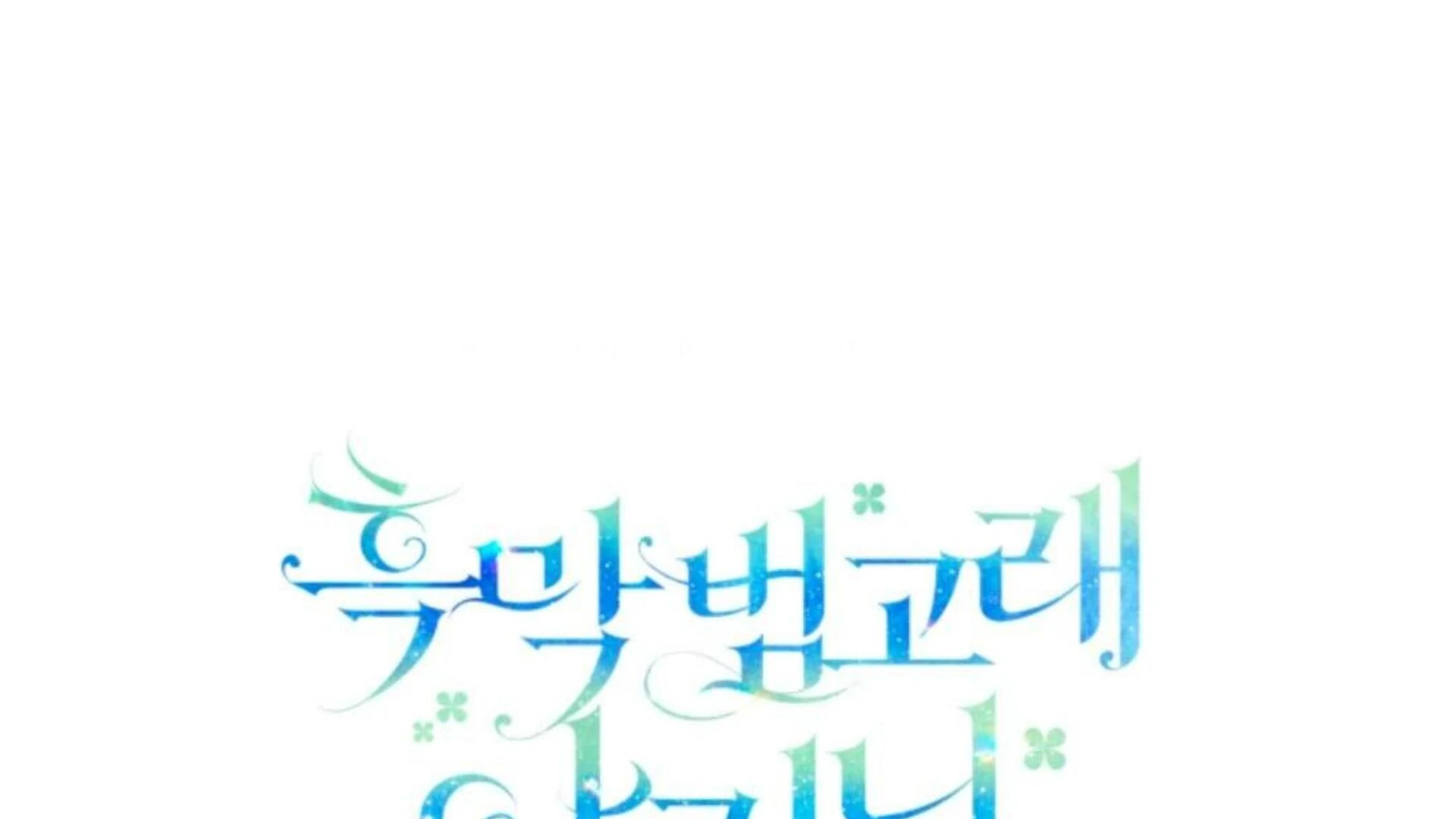 Chapter 80 - halaman 333