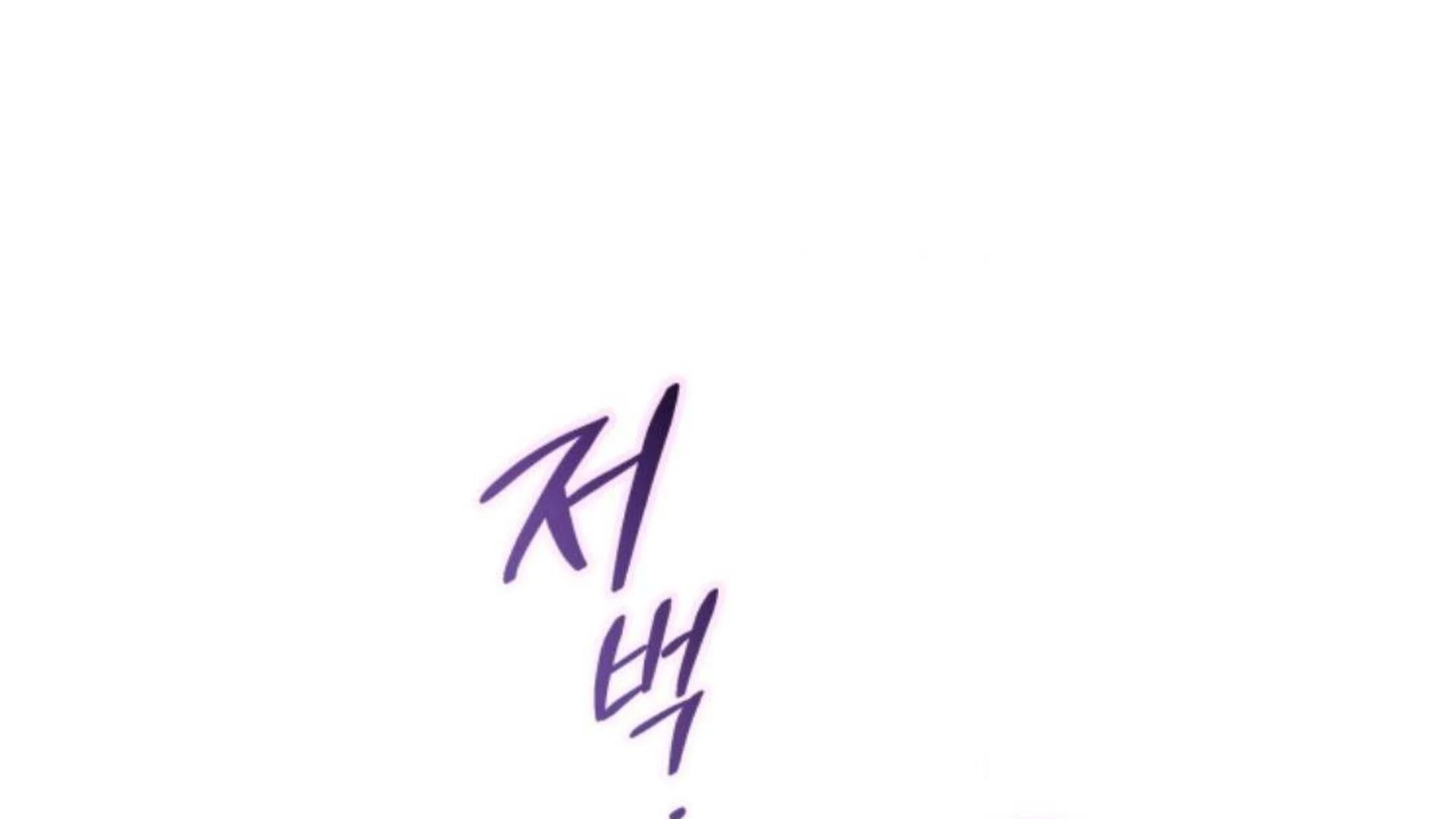 Chapter 81 Fix - halaman 253