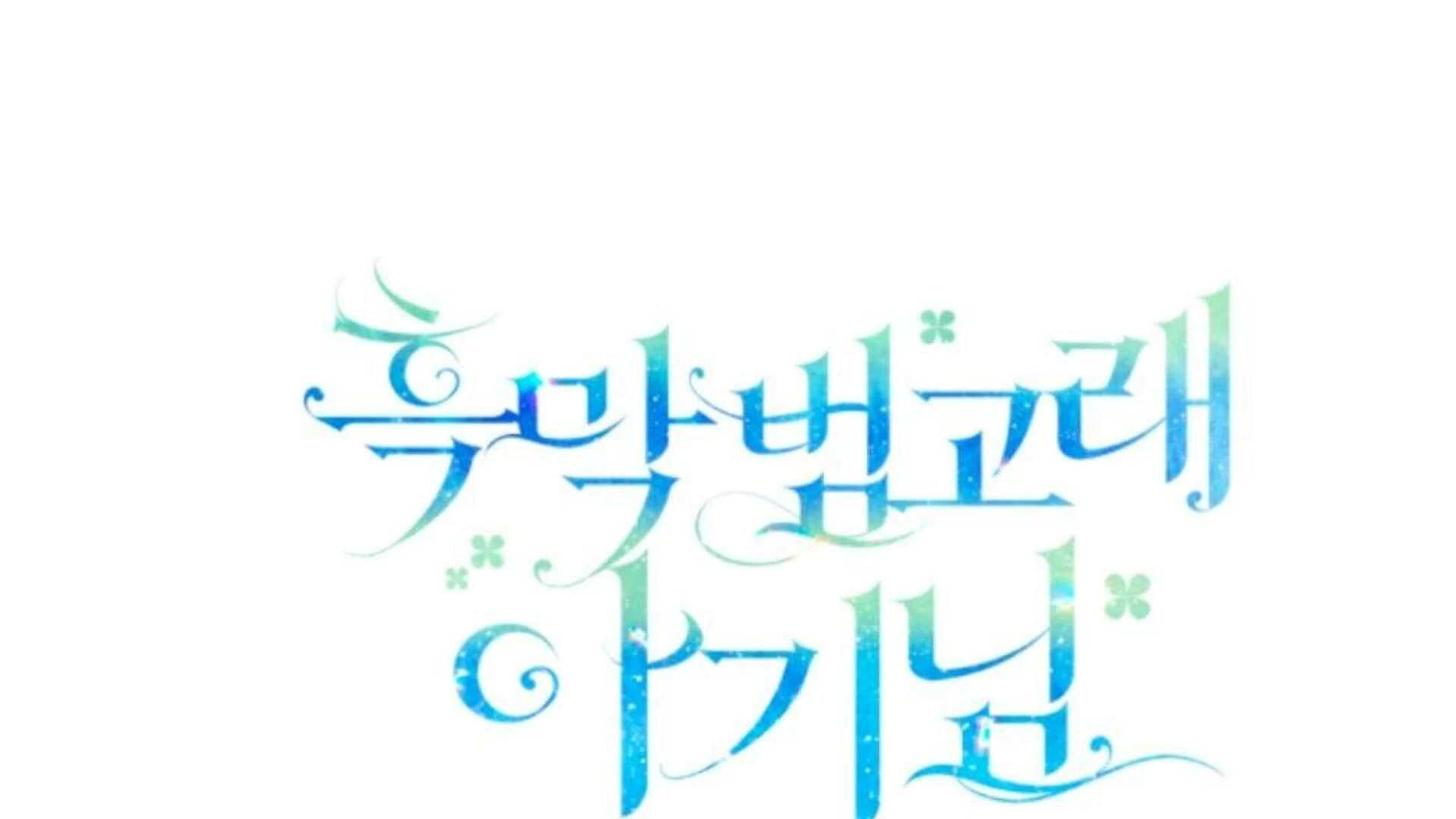 Chapter 81 Fix - halaman 335