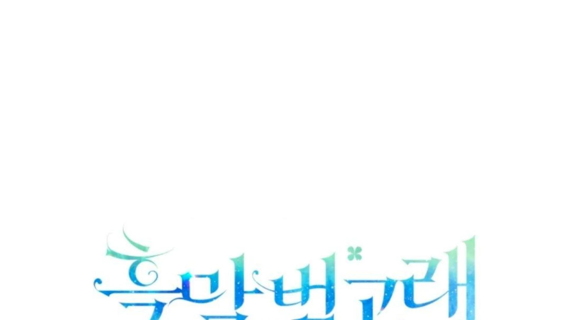 Chapter 82 - halaman 139
