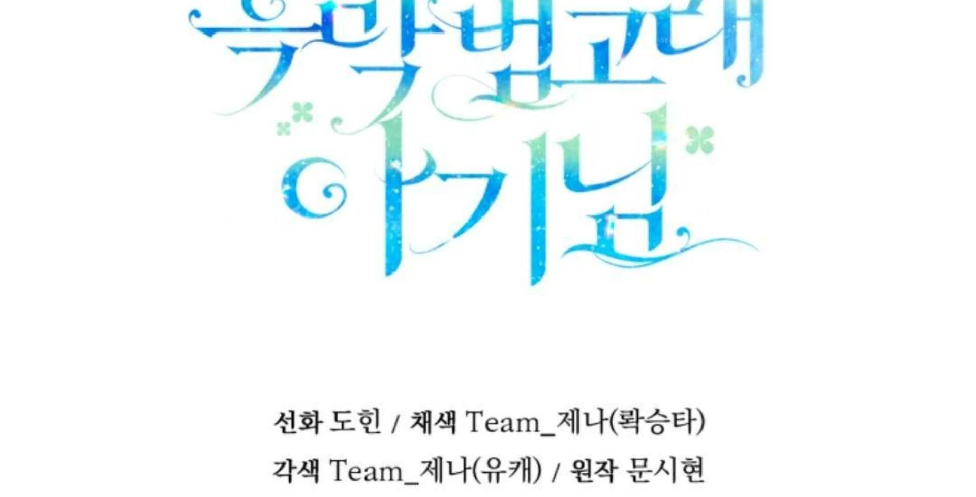Chapter 82 - halaman 335