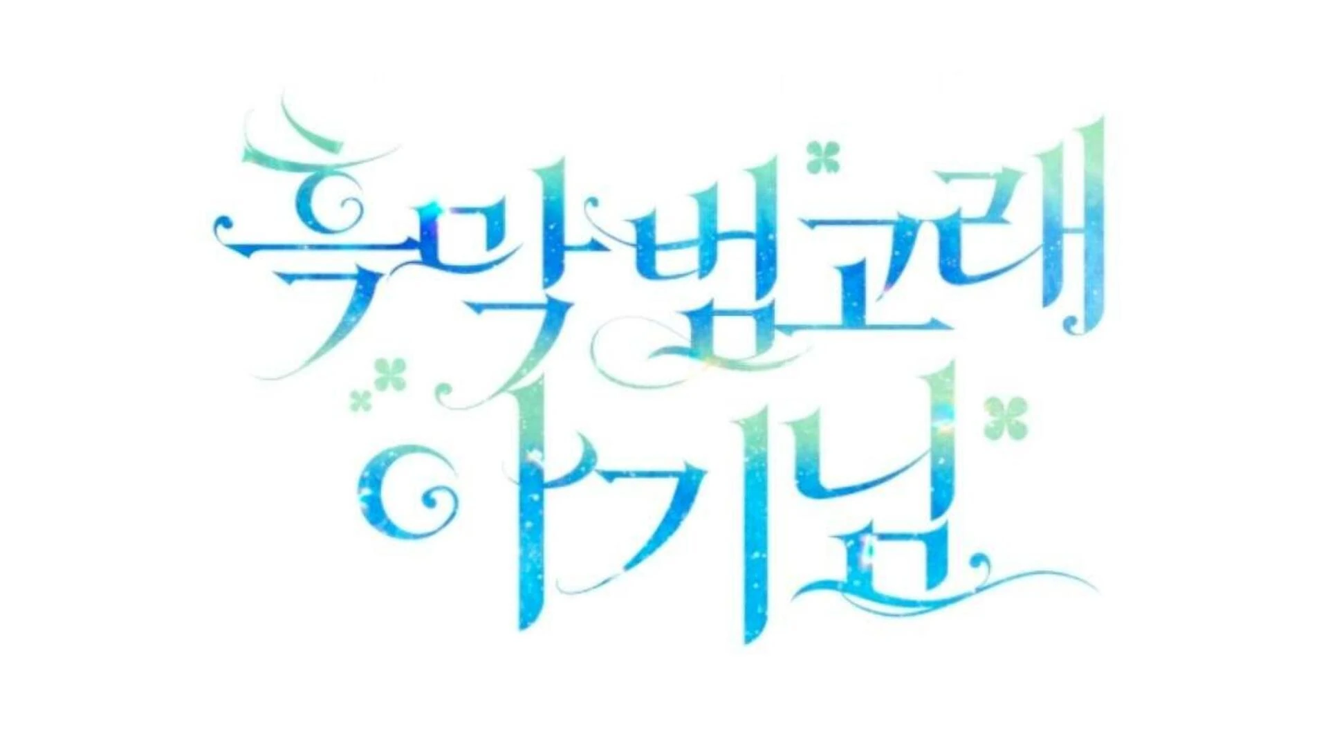 Chapter 83 - halaman 136