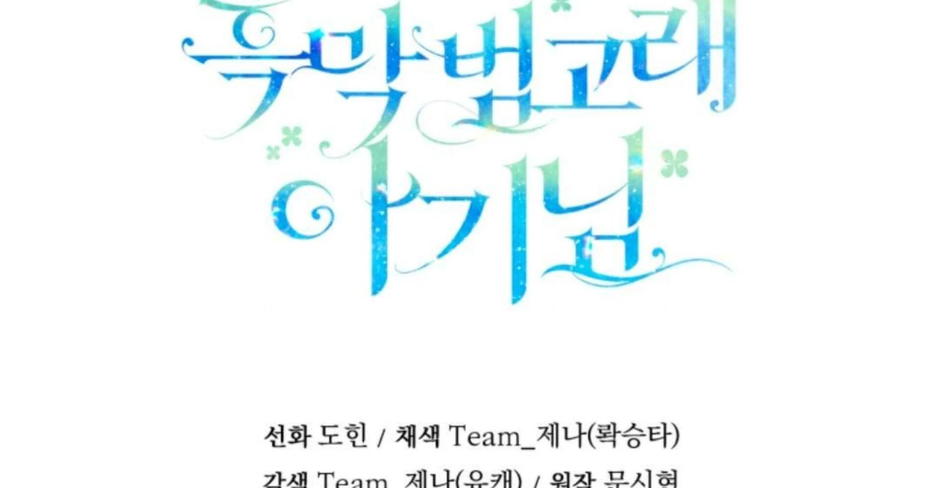 Chapter 83 - halaman 309