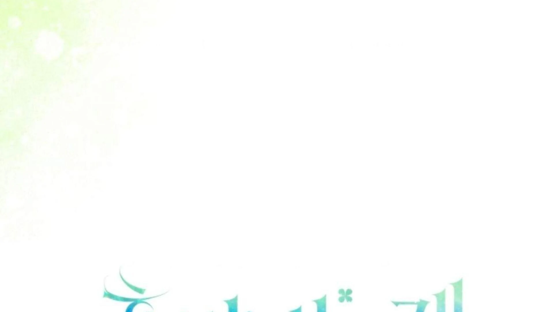 Chapter 84 - halaman 155