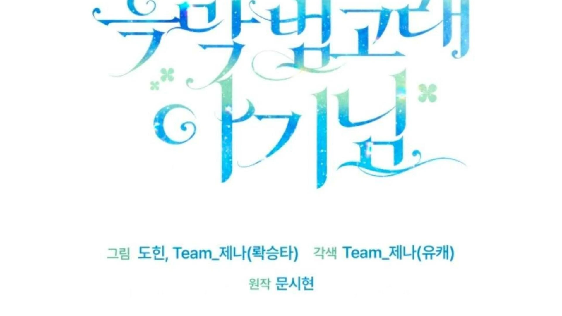 Chapter 84 - halaman 156