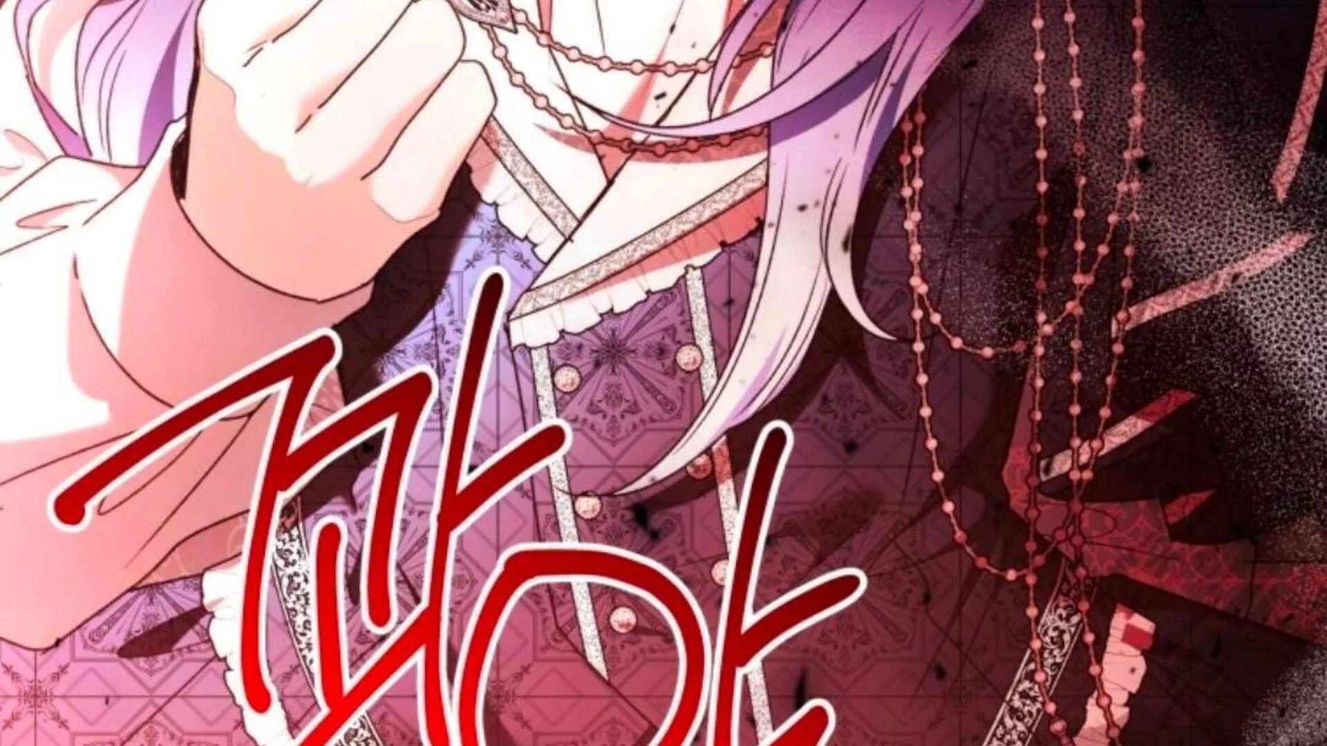 Chapter 84 - halaman 7