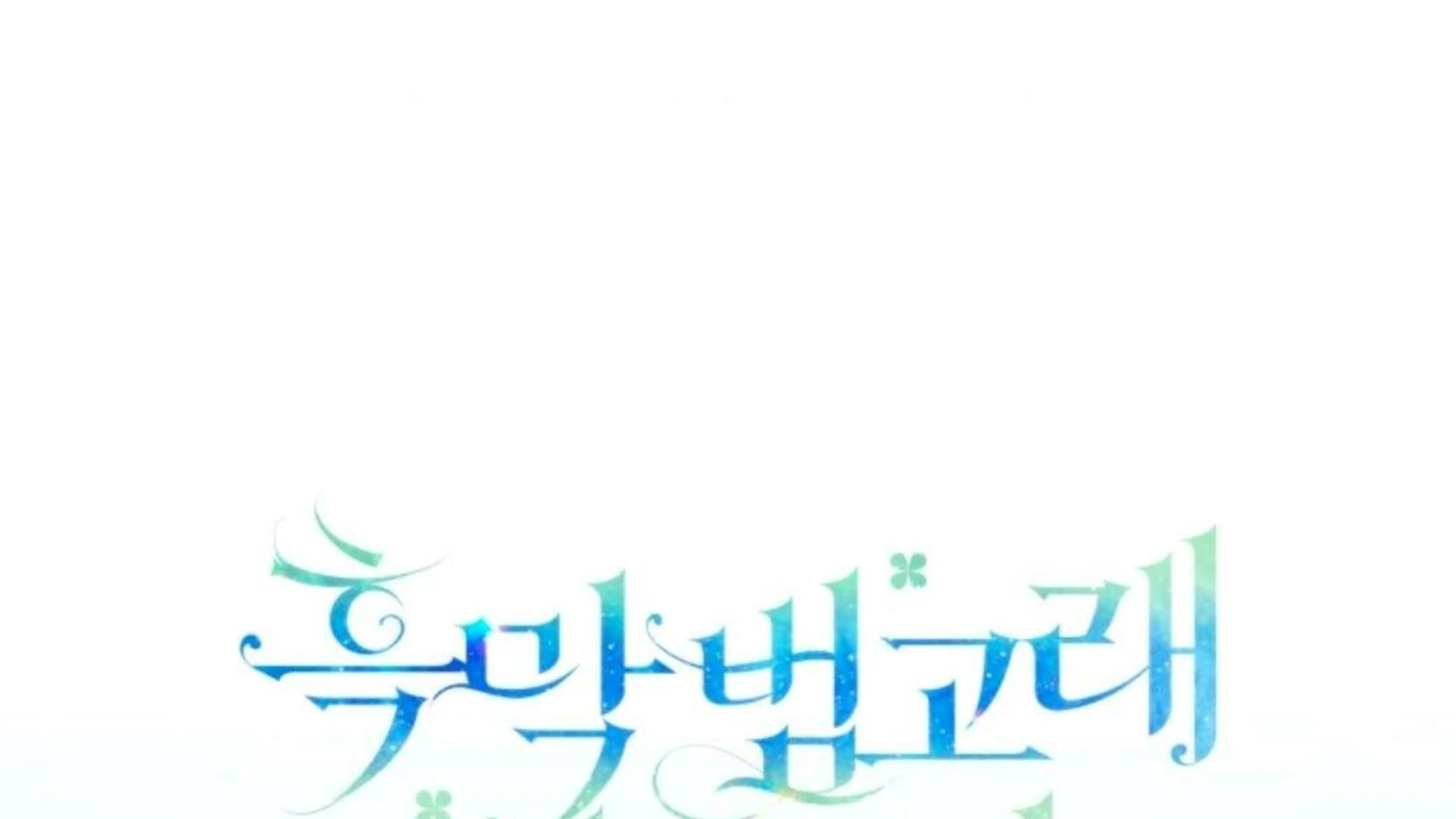 Chapter 85 - halaman 93