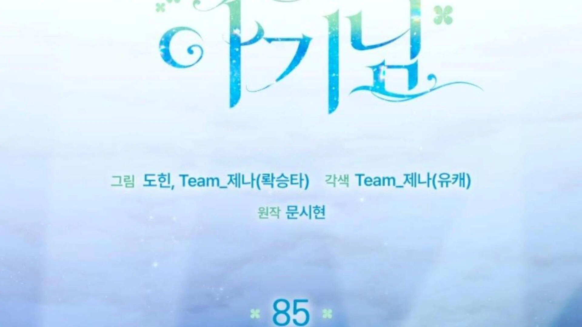 Chapter 85 - halaman 94