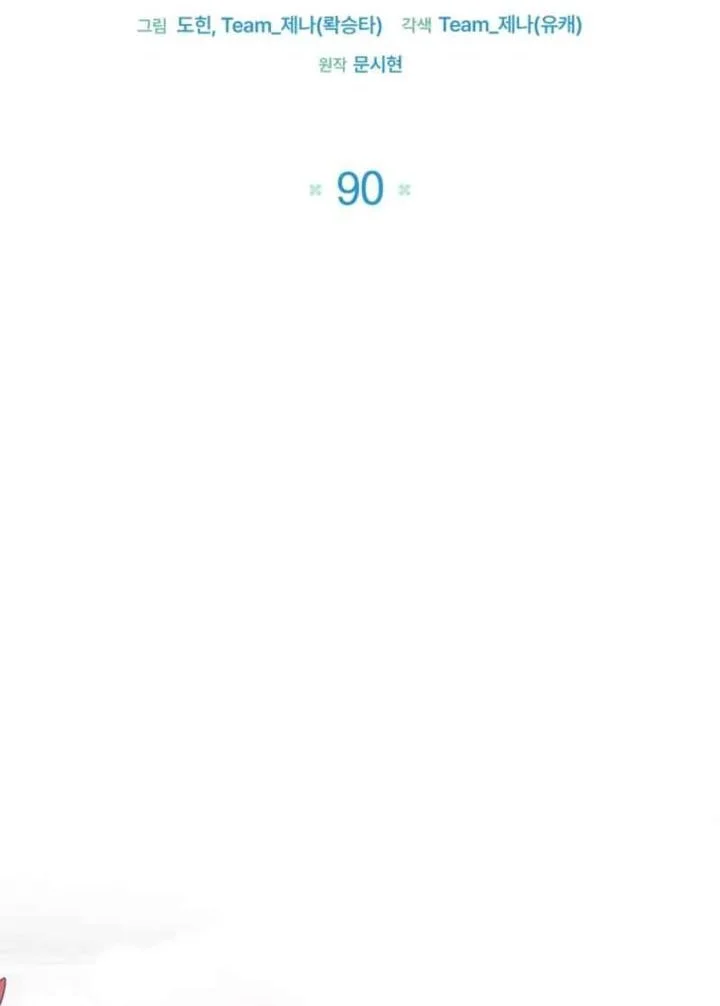 Chapter 90 - halaman 13