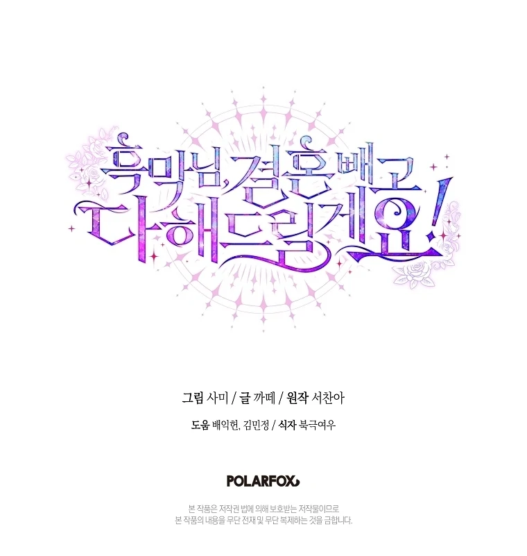 Chapter 15 - halaman 102