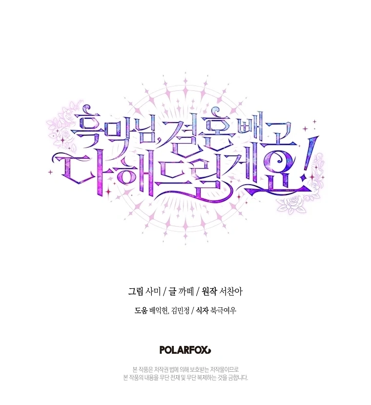 Chapter 19 - halaman 106