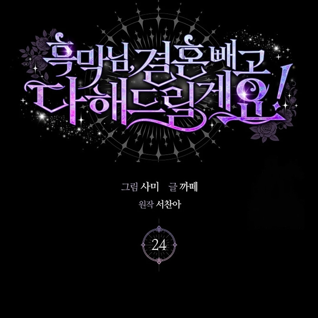 Chapter 24 - halaman 89