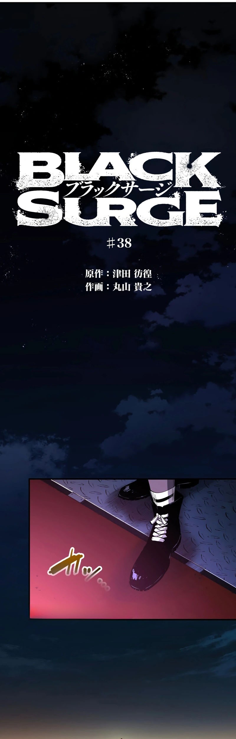 Chapter 38 - halaman 6