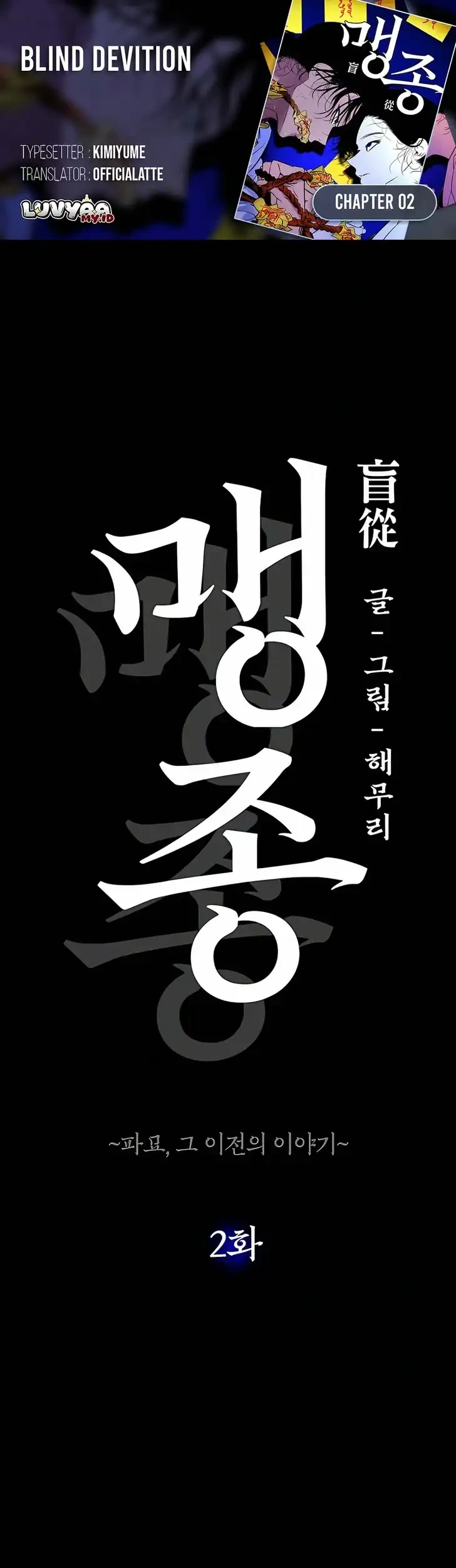 Chapter 2 - halaman 2