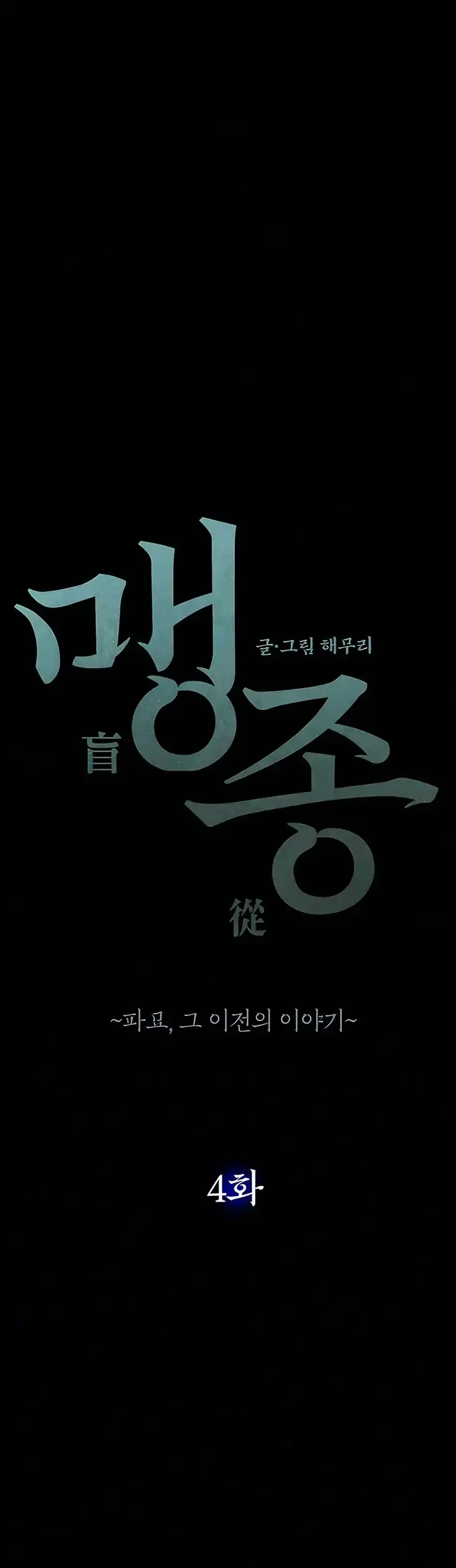 Chapter 4 - halaman 62