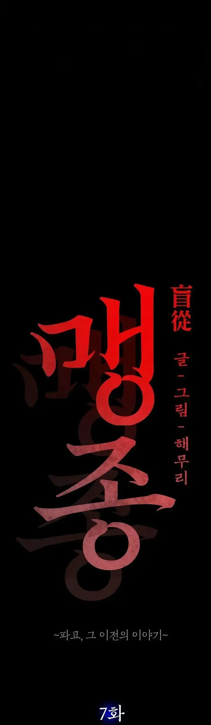 Chapter 7 - halaman 68