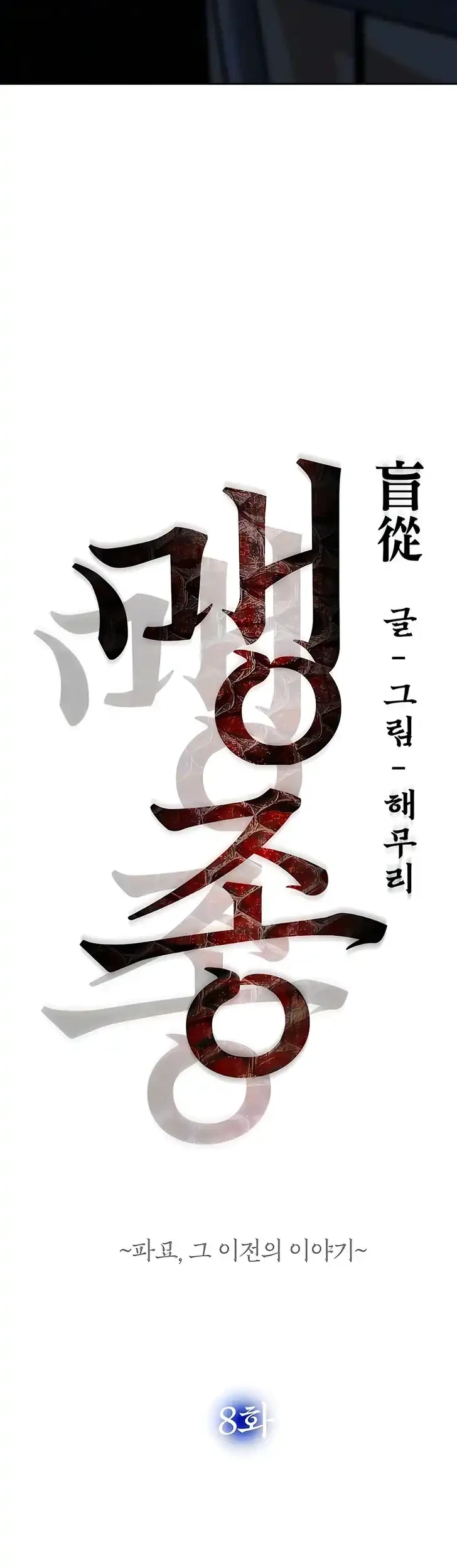 Chapter 8 - halaman 30