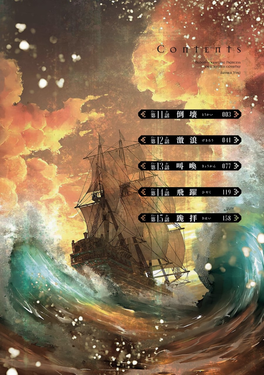 Chapter 11 - halaman 6