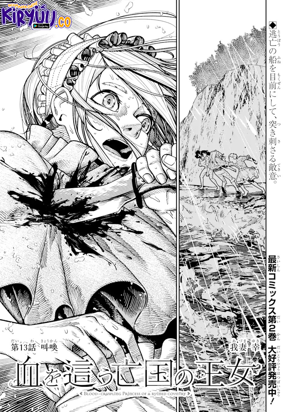 Chapter 13 - halaman 2