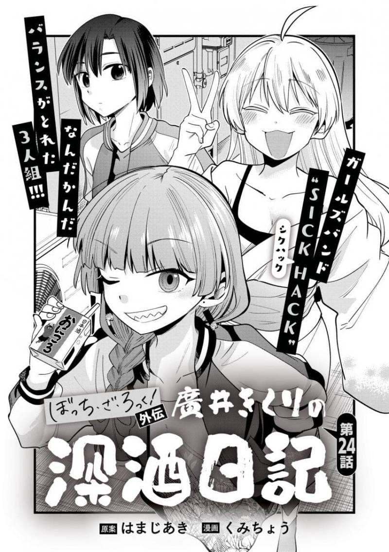 Chapter 24 - halaman 2