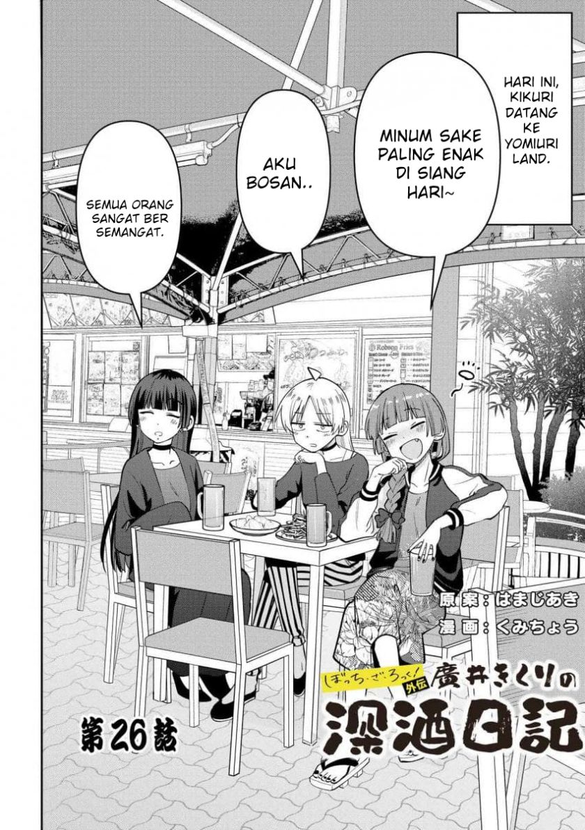 Chapter 26 - halaman 3