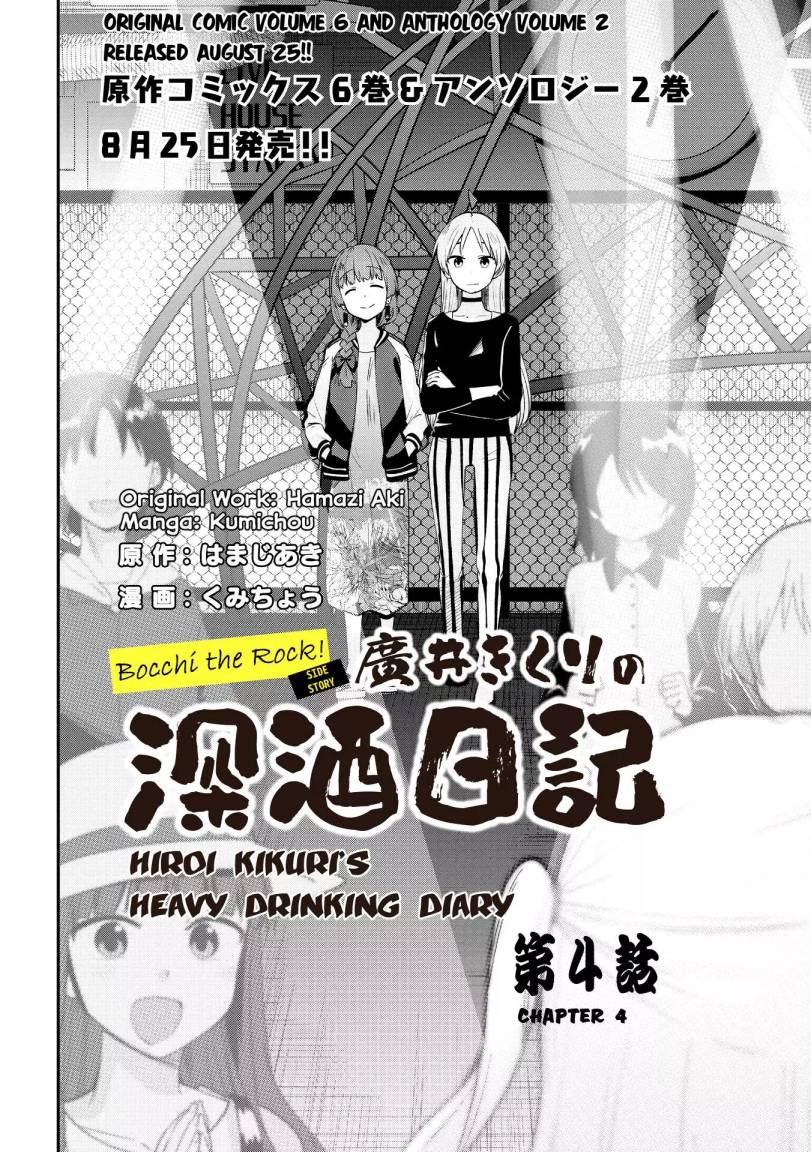 Chapter 4 - halaman 3