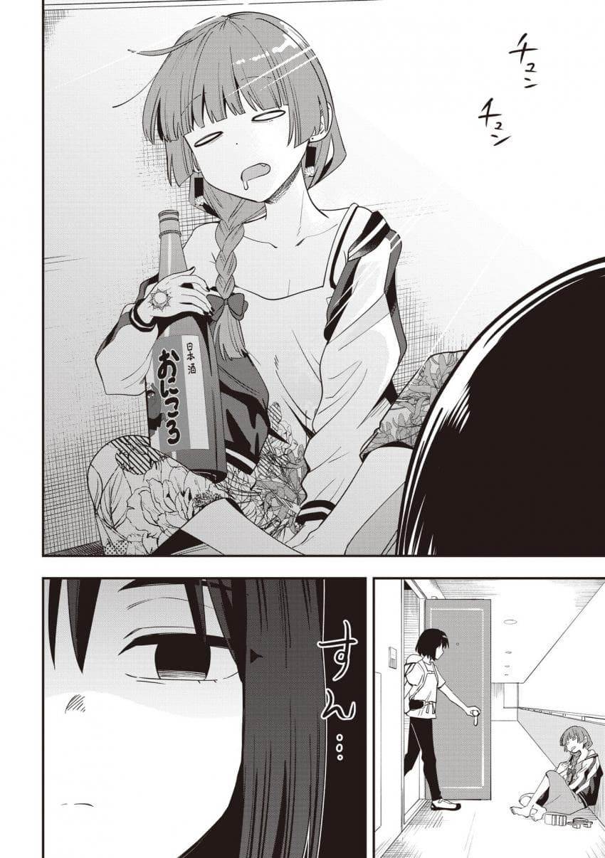 Chapter 44 - halaman 3